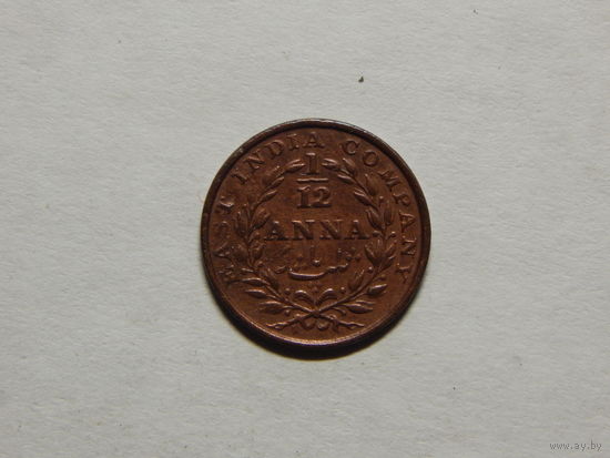 Индия 1/12 анны 1835г