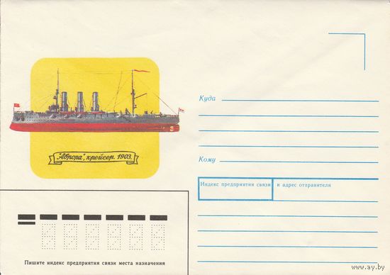 СССР 1991 НХК Аврора (к2)