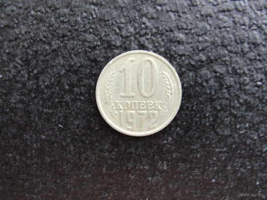Продажа коллекции с 1 рубля! Монеты СССР.