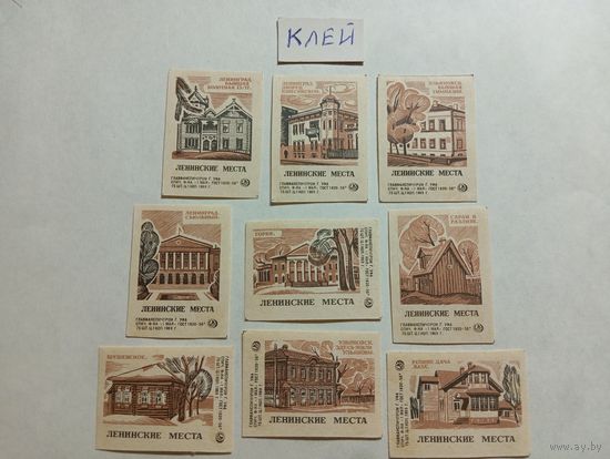 Спичечные этикетки. ф. 1 мая. Ленинские места. 1969 год