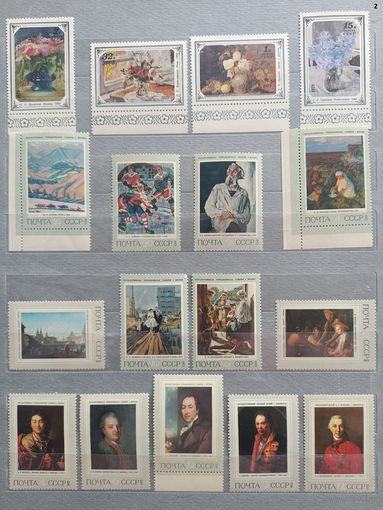 Марки. Искусство. Сборный лот. СССР.
