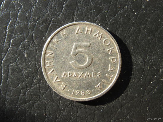 Греция. 5 драхм. 1988. С 20 копеек. Распродажа коллекции. Смотрите другие лоты.