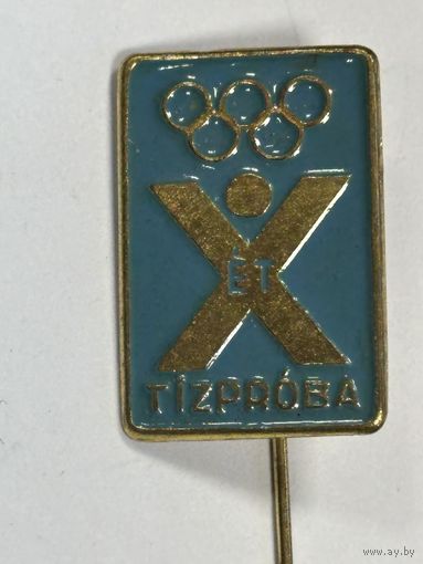 Значок Олимпиада, много лотов с рубля