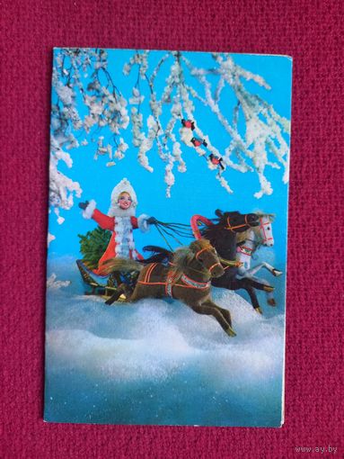 С Новым Годом! Куприянов 1974 г. Двойная.