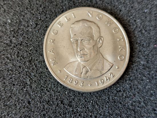 20 злотых польша