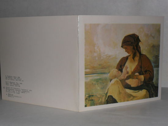 Открытка Федотов В.К. (Род. 1940 г.). Мать. 1970. Фрагмент.