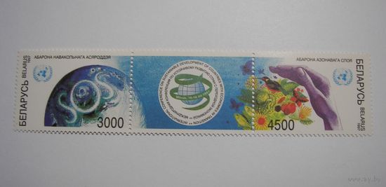 Охрана озонового слоя земли. Сцепка. 1997г.