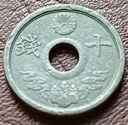 Япония 10 сенов, 1944    ( 1-1-5 )