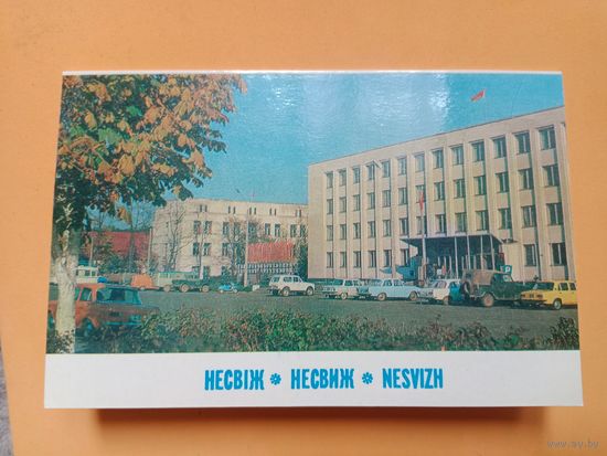 Открытка Несвиж,1981 двойная чистая