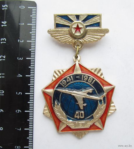 Все лоты с рубля.Знак 40 лет Тяжелый бомбардировочный авиационный полк Болбасово,ВМФ СССР,редкий