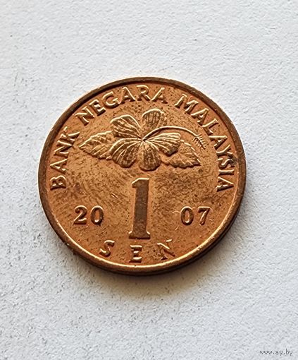 Малайзия 1 сен, 2007