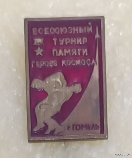 БОРЬБА классическая Всесоюзный турнир памяти героев космоса Гомель (тяж.мет.)