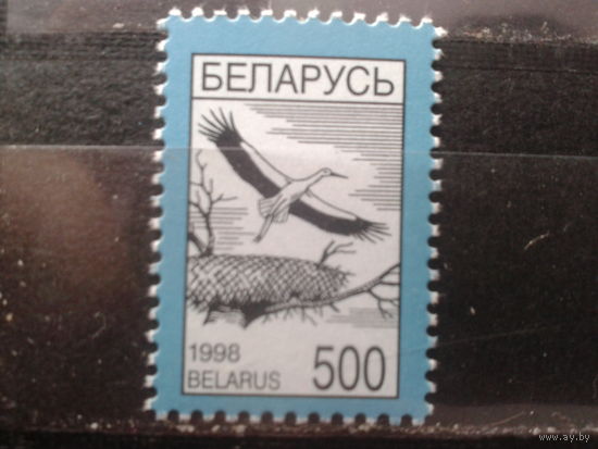 Беларусь 1998 Стандарт, аист**