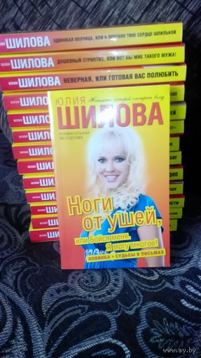 Юлия Шилова