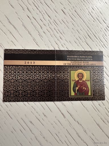 Сертификат к памятной монете "Великомученик и целитель Пантелеимон. 2013" 100 рублей