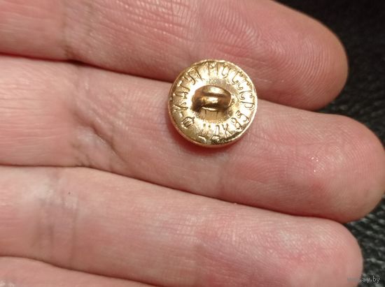 Пуговица ВМФ СССР 14 мм
