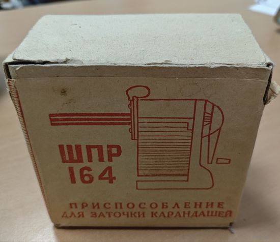 Точилка карандашей. Советская. Уверенная.