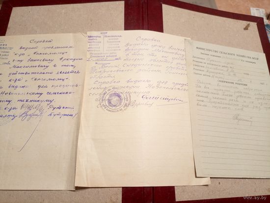 Документы БССР\2