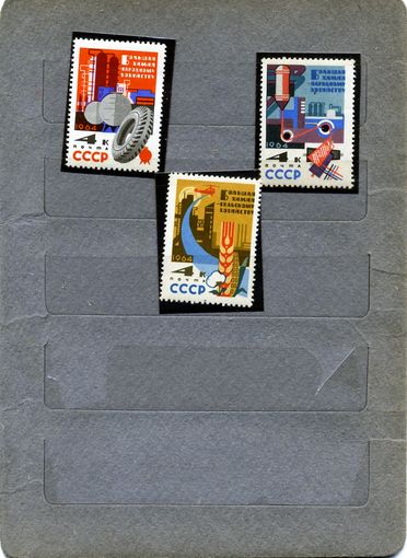 СССР, 1964, БОЛШ ХИМИЯ-НАР Хоз-ву**,  серия 3м, Заг.2899-01 чистая