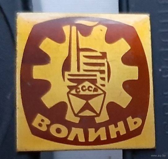 Волынь