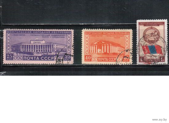 СССР-1951, (Заг.1517-1519) , гаш. , Монголия(полная серия)