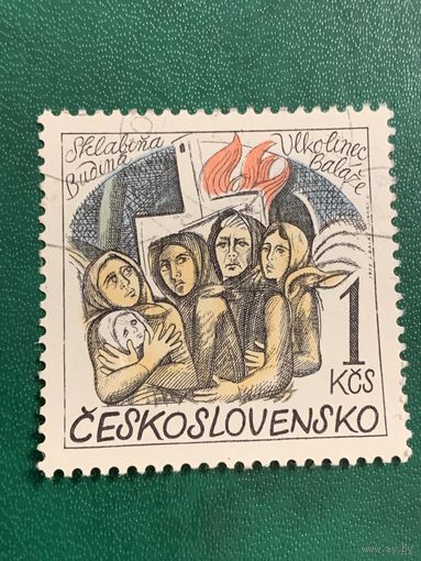 Чехословакия 1975. 30 летие окончания второй мировой войны