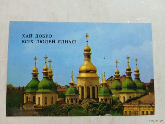 Карманный календарик. Красный крест. 1995 год