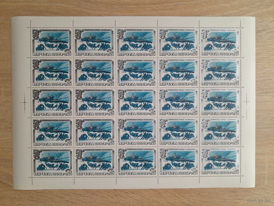 Лист 1984 г. 50 лет героическому походу " Челюскина "  15 к.