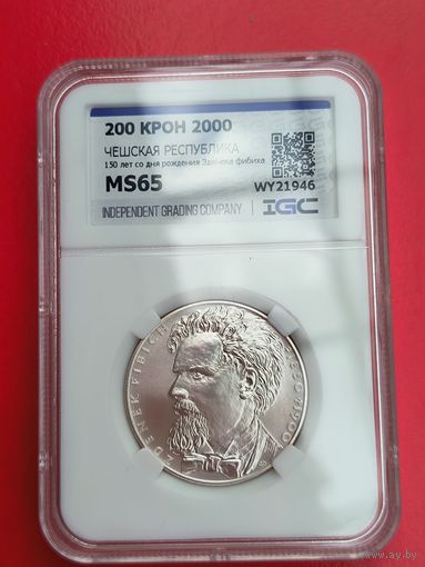 200 крон 2000 серебро 900 проба - ms 65