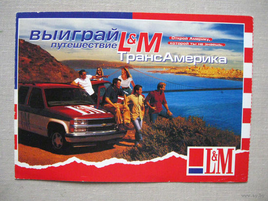 С028 Карточка Рекламная игра LM Выиграй путешествие в Америку 1998