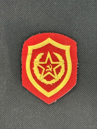 Шеврон. Нашивка. "Мотострелковые войска". СССР.