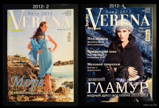 VERENA 2012
