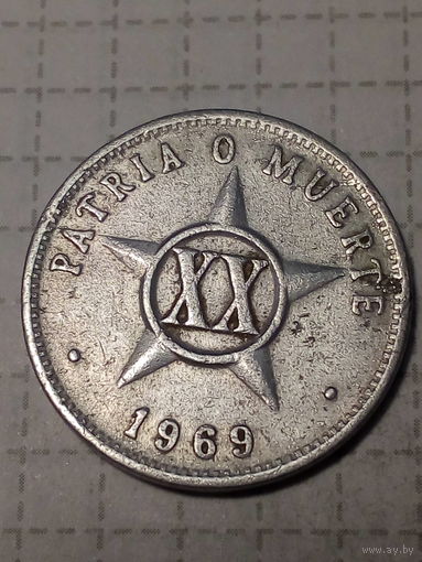 20 сентаво Куба 1969 год