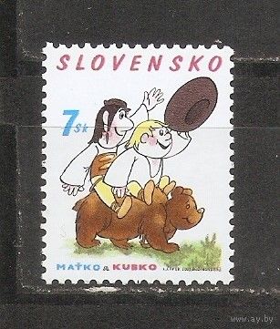 КГ Словакия 2003 Мультфильм