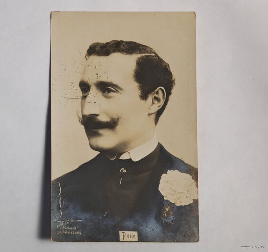 До 1917 года Рене  открытка Париж