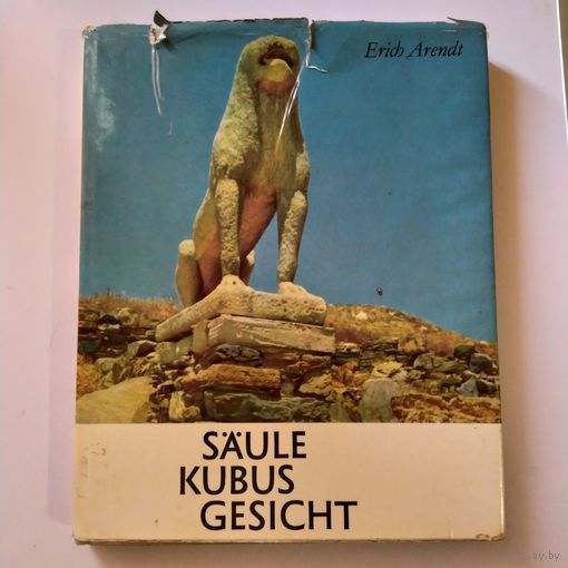 Erich Arendt Saule. Kubus. Gesicht