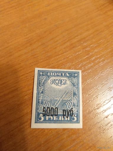 1922 Советская Россия Загорский 36 MNH** (2-13)