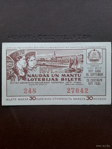 Лотерея 1971. 6 серия. Латвия. С 1 рубля