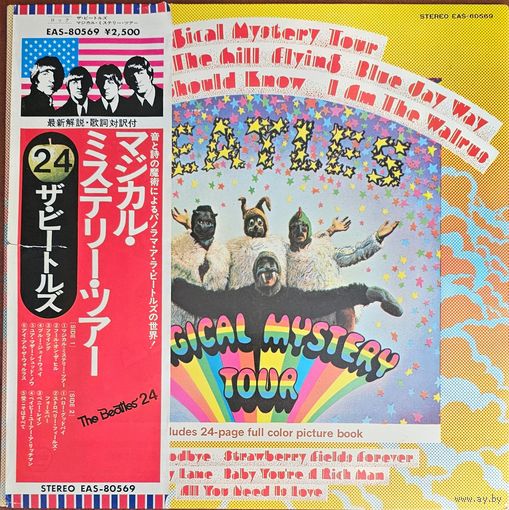 The Beatles. Magical Mystery Tour. OBI