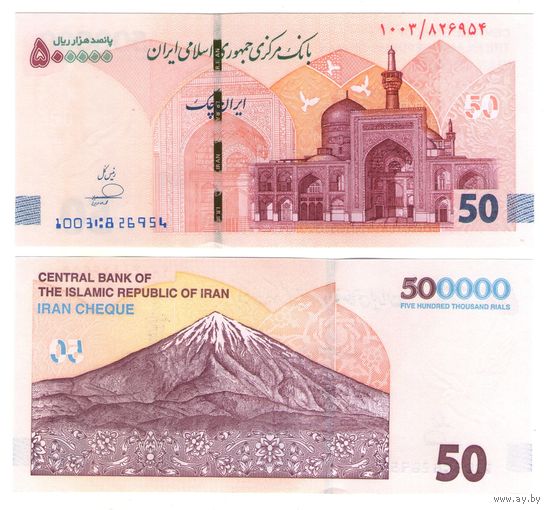 Иран 50 туманов (500000 риалов) 2025 год UNC