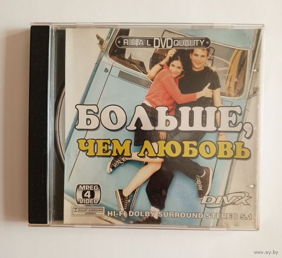 MPEG4 c фильмом Больше, чем любовь