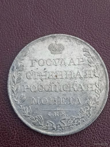 1 рубль 1809 ФГ