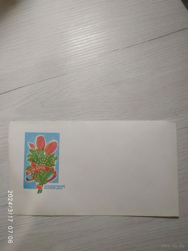 Конверт СССР.