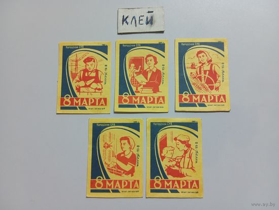 Спичечные этикетки ф.Белка. 8 Марта. 1959 год