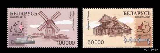 1999 Беларусь 319-320 Деревянное зодчество **