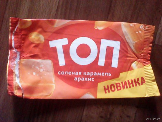 Обёртка от мороженого