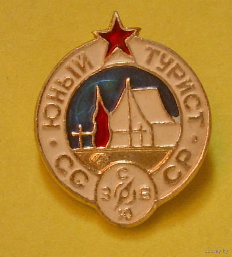 Юный турист. 514.