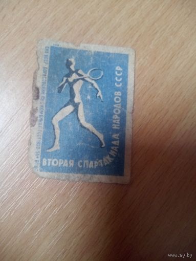 Спичечная этикетка.