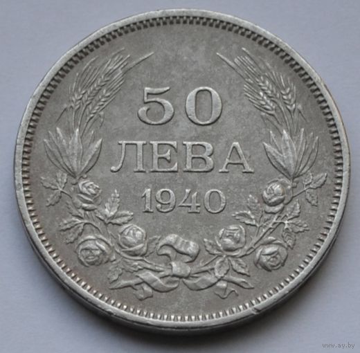 Болгария, 50 левов 1940 г.
