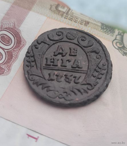 Денга 1737 года